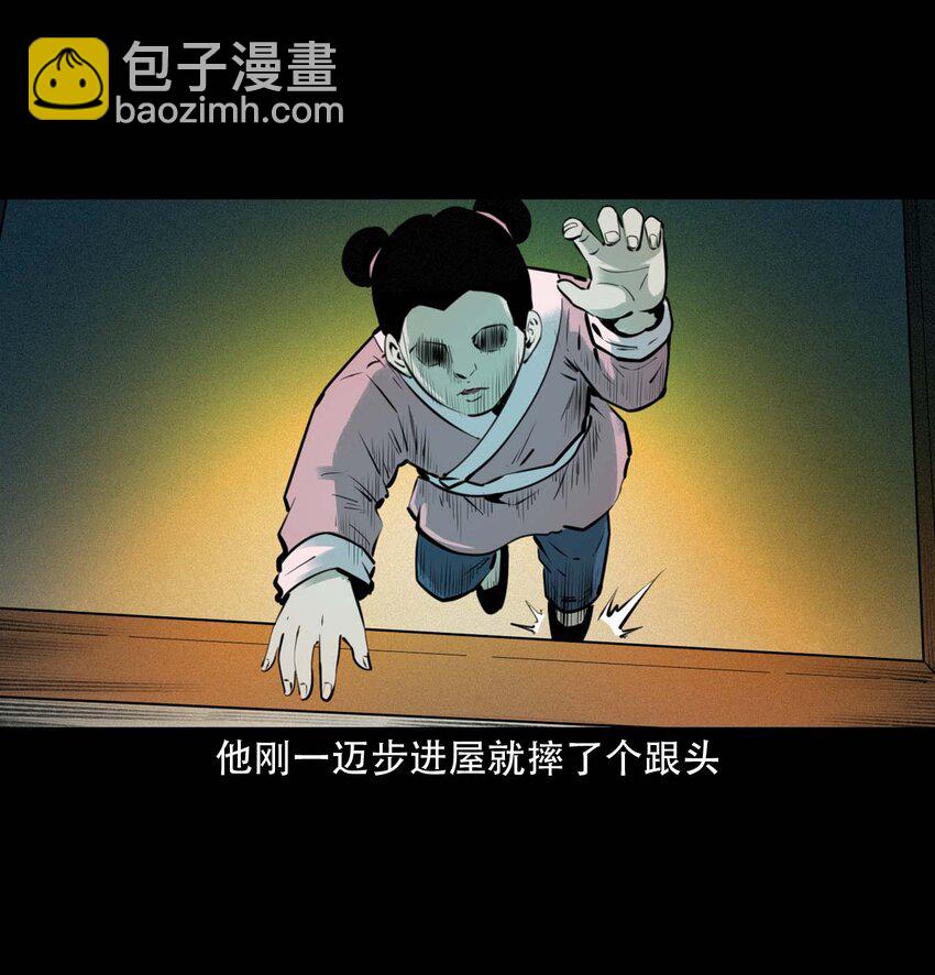 22 22话泥鬼附身(1/2)-第22话