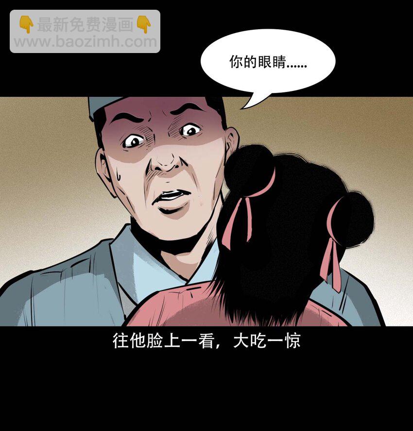 22 22话泥鬼附身(1/2)-第22话