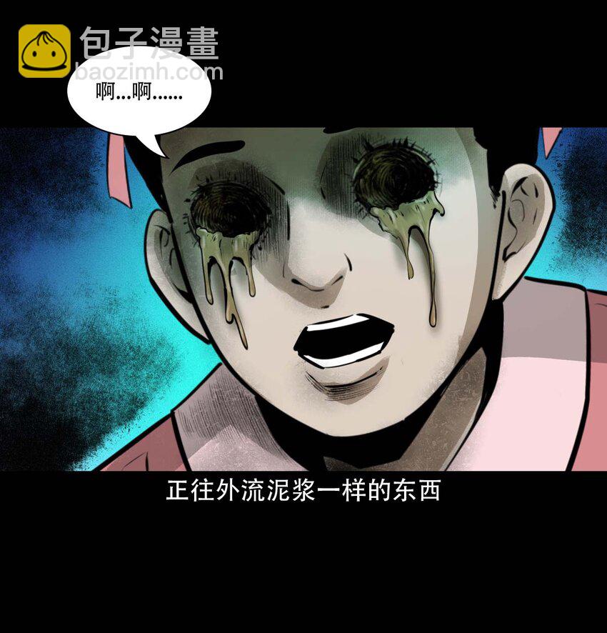 22 22话泥鬼附身(1/2)-第22话