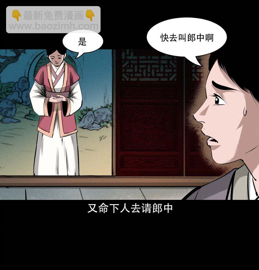 22 22话泥鬼附身(1/2)-第22话