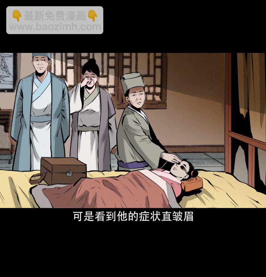 22 22话泥鬼附身(1/2)-第22话