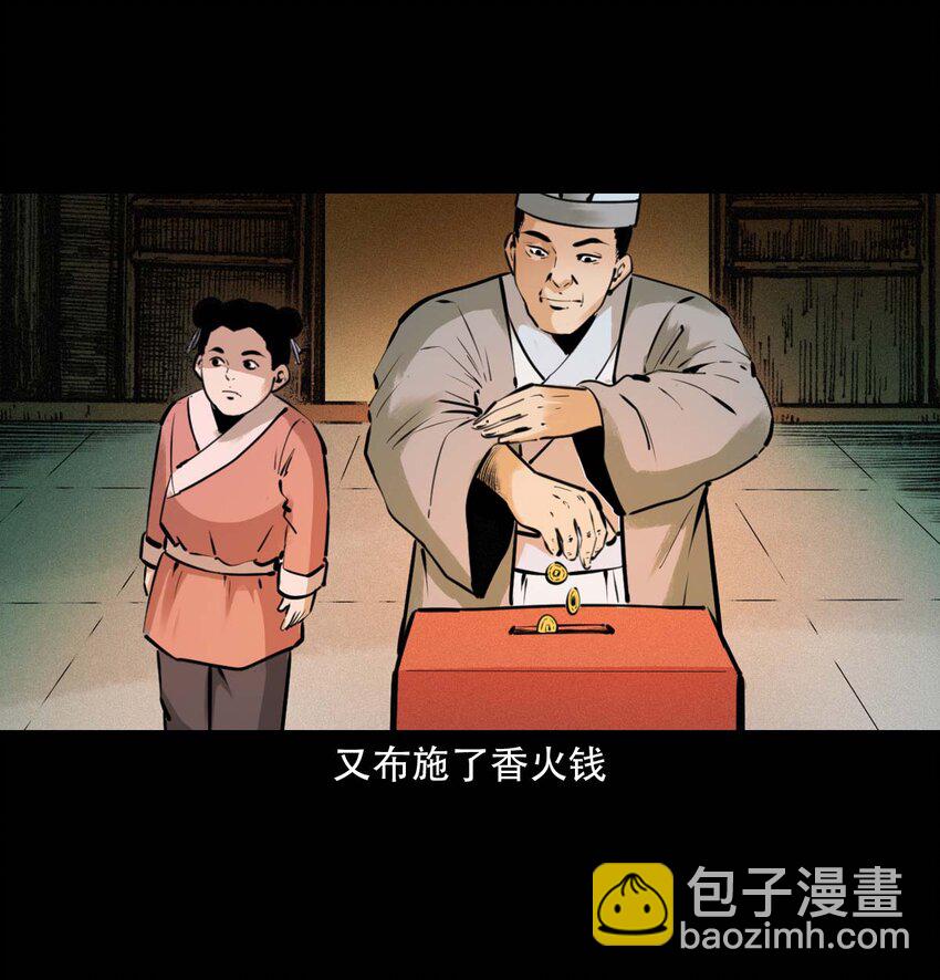 22 22话泥鬼附身(1/2)-第22话