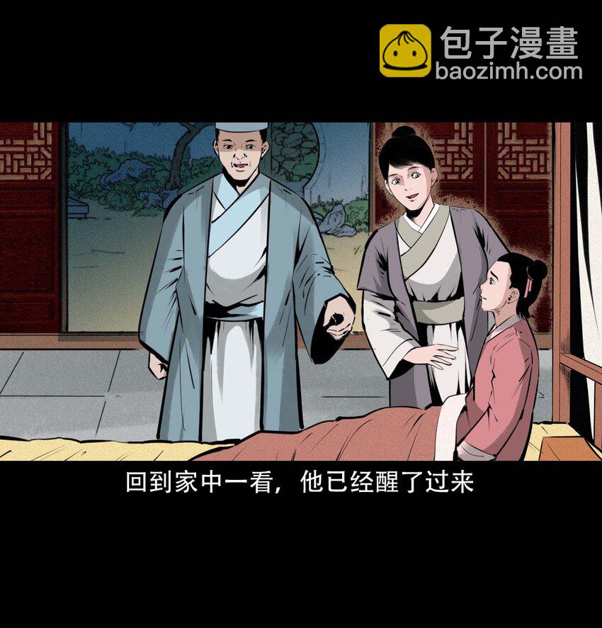 22 22话泥鬼附身(1/2)-第22话