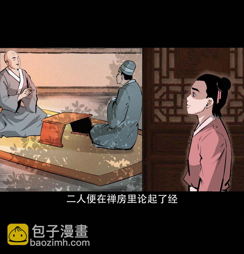 22 22话泥鬼附身(1/2)-第22话