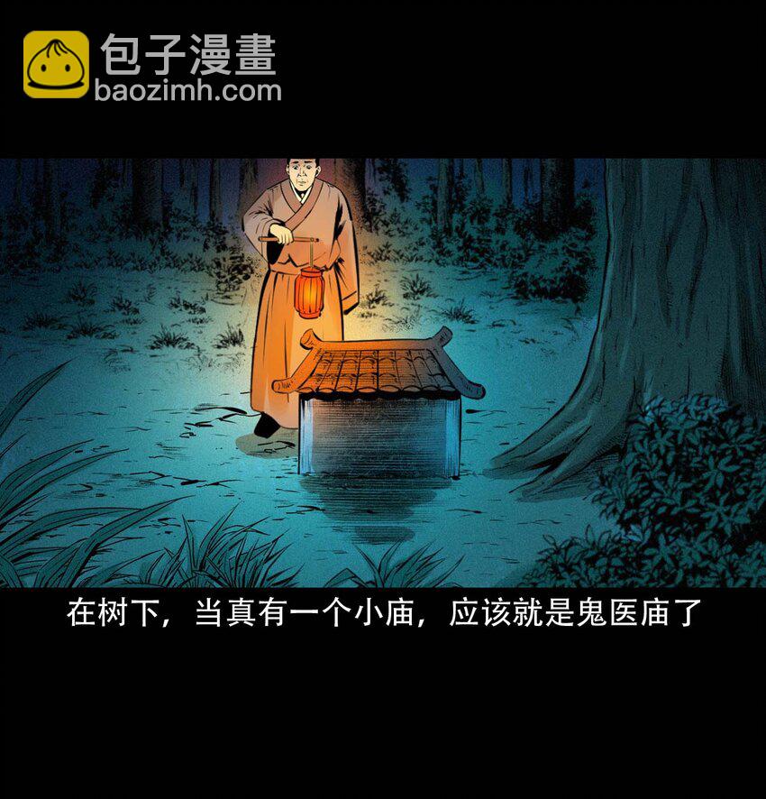 24 抽肠-第24话