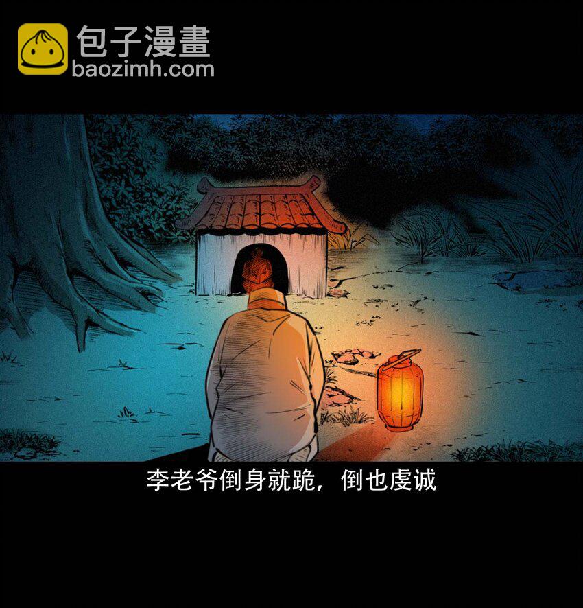 24 抽肠-第24话