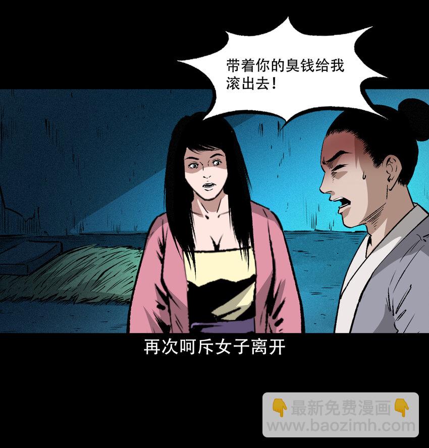 26 26话小倩(1/2)-第26话