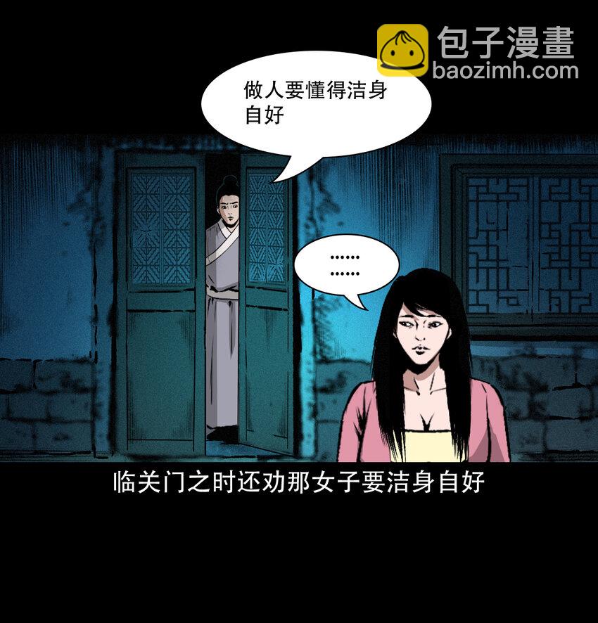 26 26话小倩(1/2)-第26话