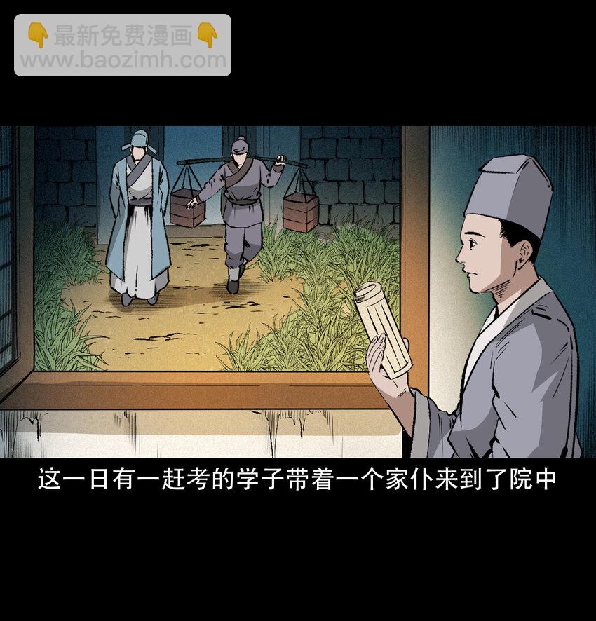 26 26话小倩(1/2)-第26话