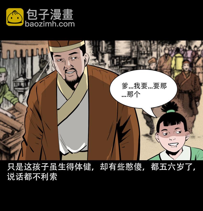 28 28话转世灵童(1/2)-第28话