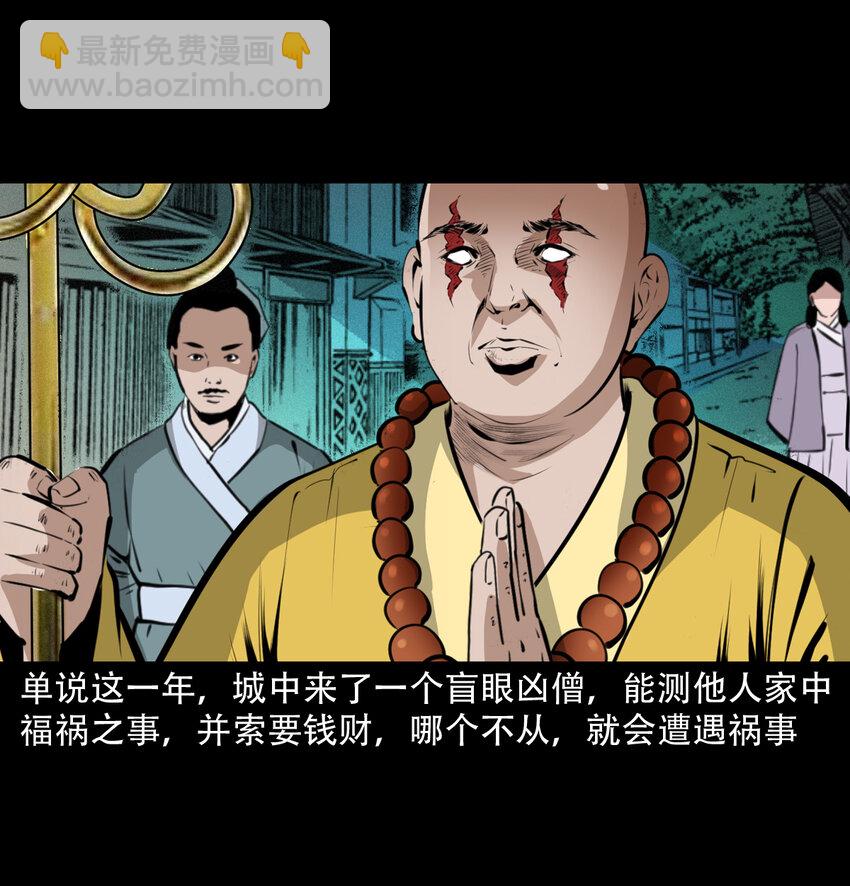 28 28话转世灵童(1/2)-第28话