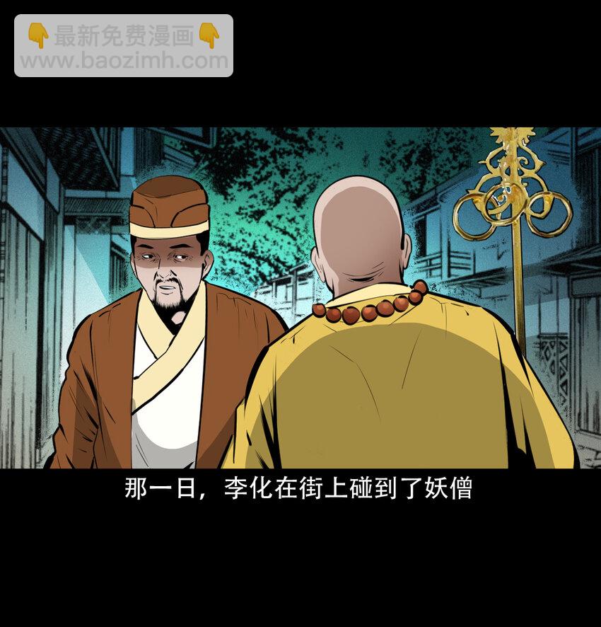 28 28话转世灵童(1/2)-第28话