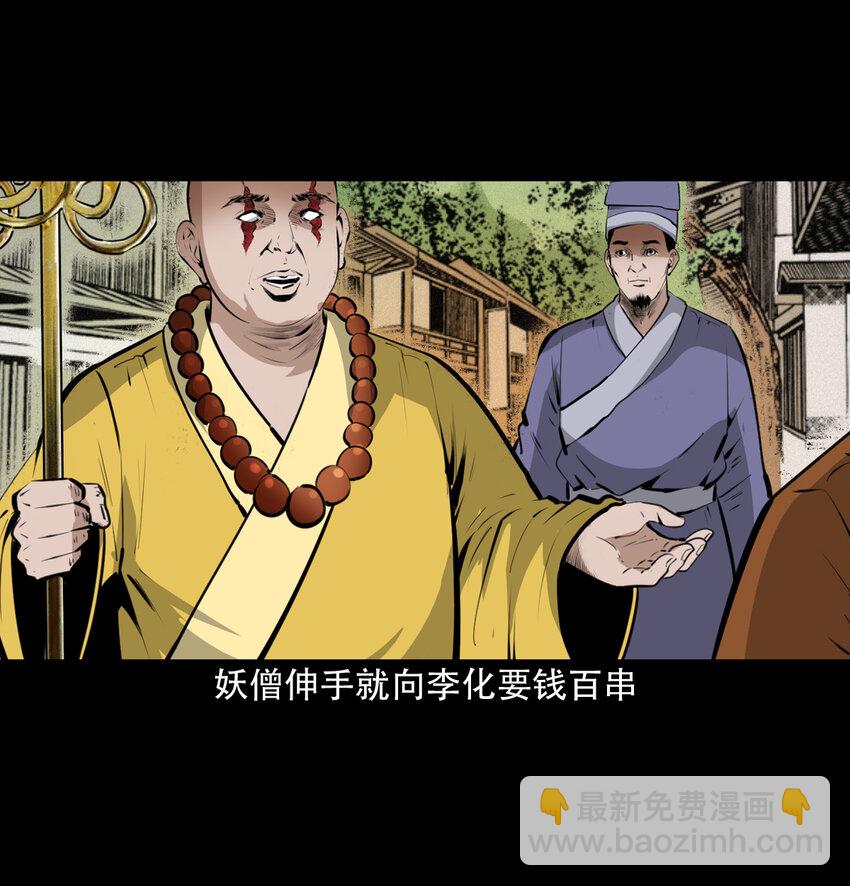 28 28话转世灵童(1/2)-第28话