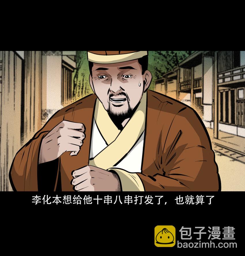 28 28话转世灵童(1/2)-第28话