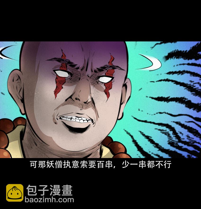 28 28话转世灵童(1/2)-第28话