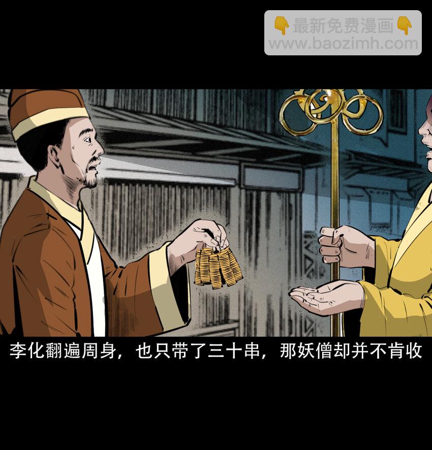 28 28话转世灵童(1/2)-第28话