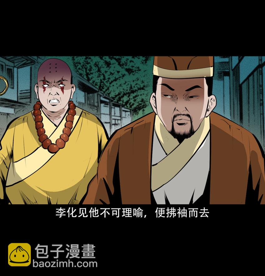 28 28话转世灵童(1/2)-第28话