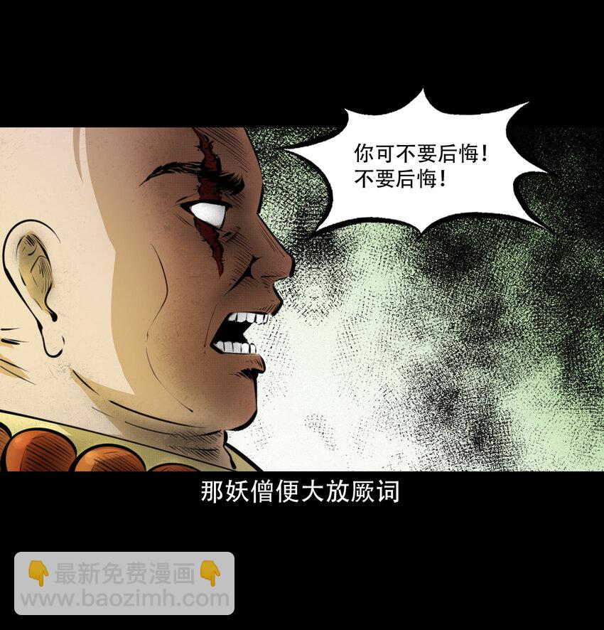 28 28话转世灵童(1/2)-第28话