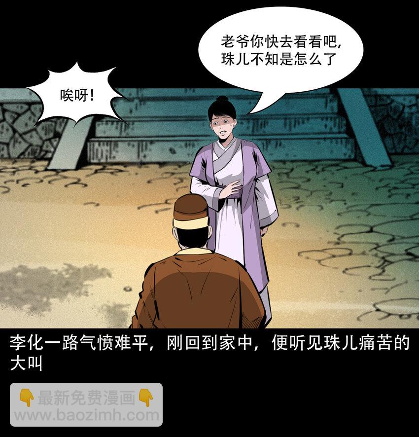 28 28话转世灵童(1/2)-第28话