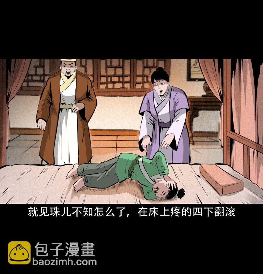 28 28话转世灵童(1/2)-第28话