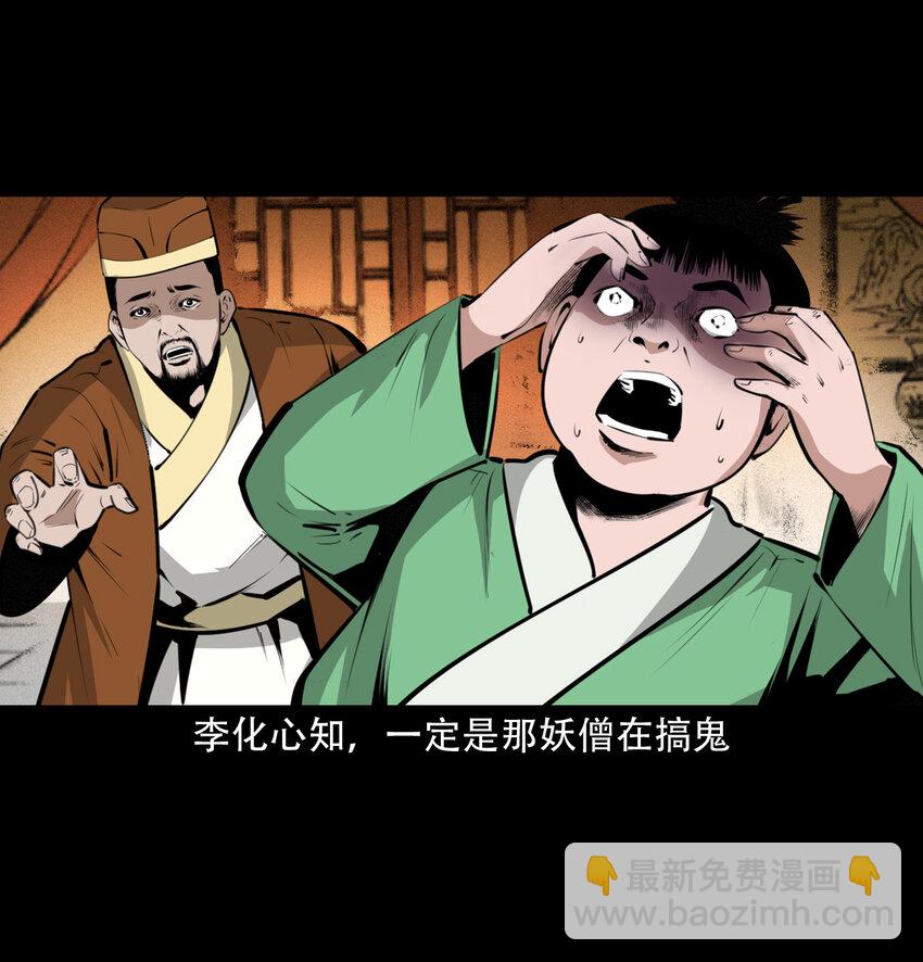 28 28话转世灵童(1/2)-第28话
