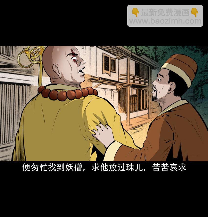 28 28话转世灵童(1/2)-第28话