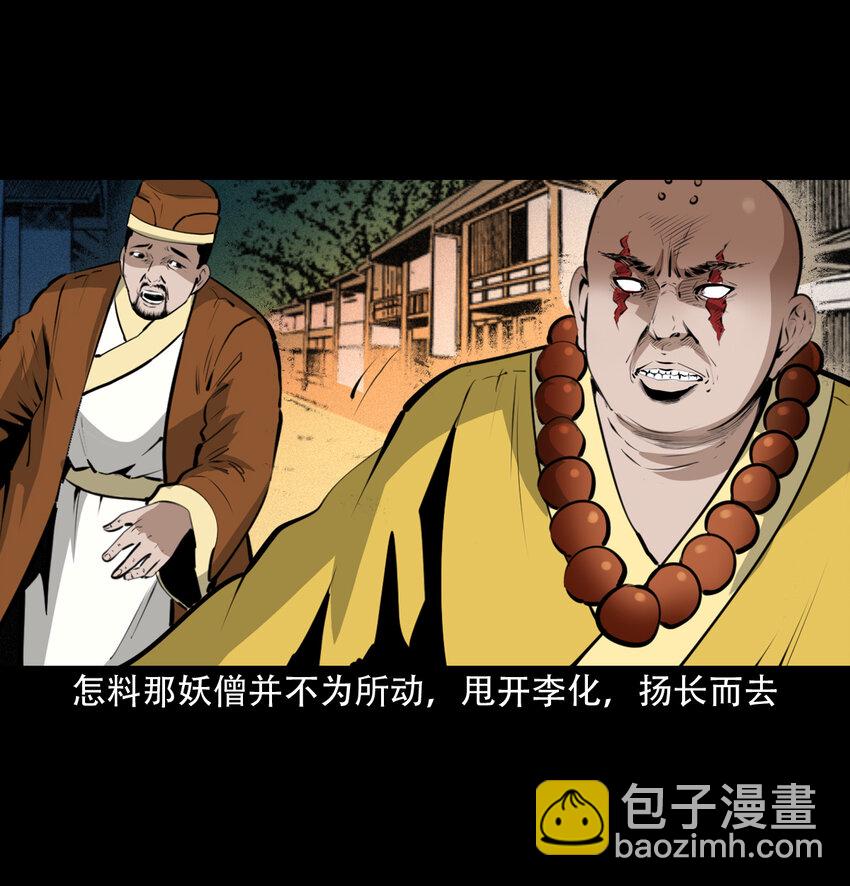 28 28话转世灵童(1/2)-第28话