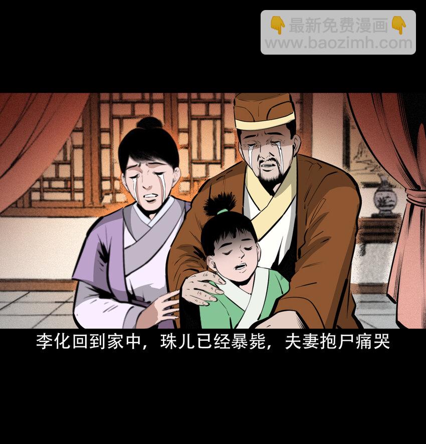 28 28话转世灵童(1/2)-第28话