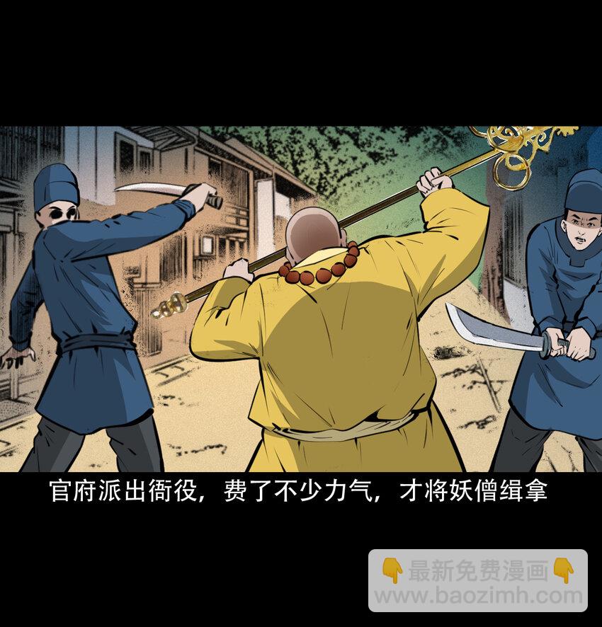 28 28话转世灵童(1/2)-第28话