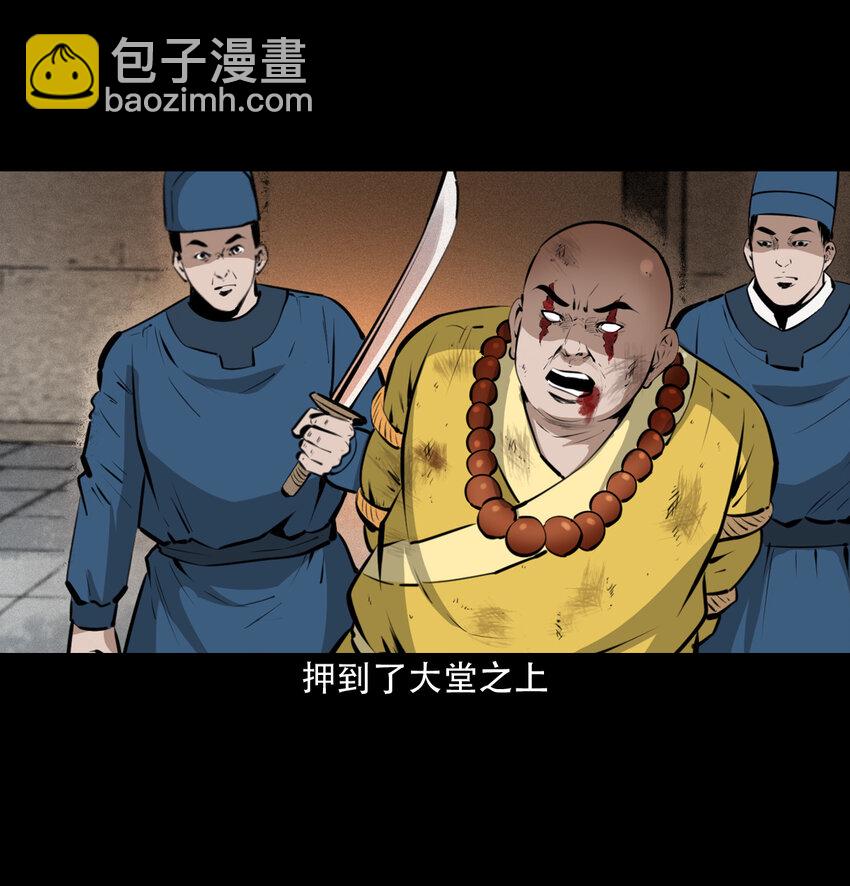 28 28话转世灵童(1/2)-第28话