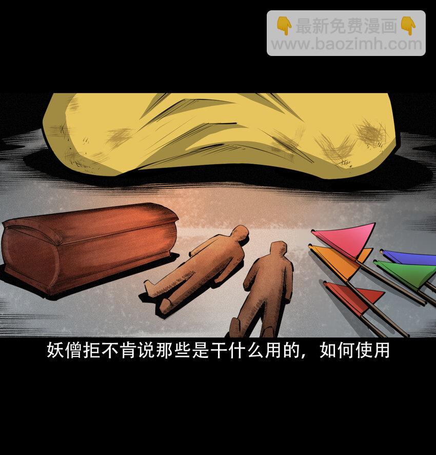 28 28话转世灵童(1/2)-第28话