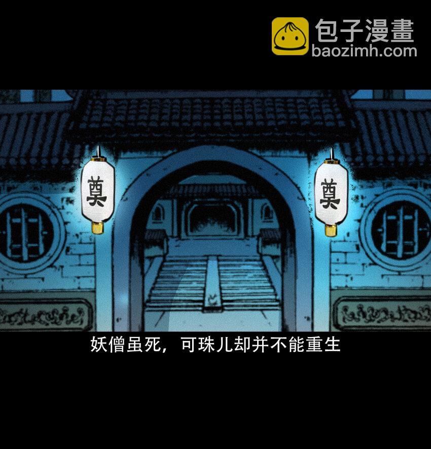 28 28话转世灵童(1/2)-第28话