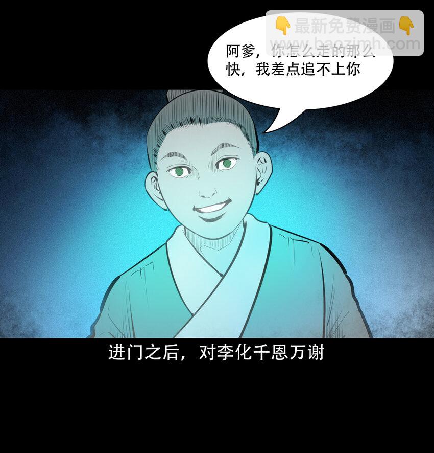 28 28话转世灵童(1/2)-第28话