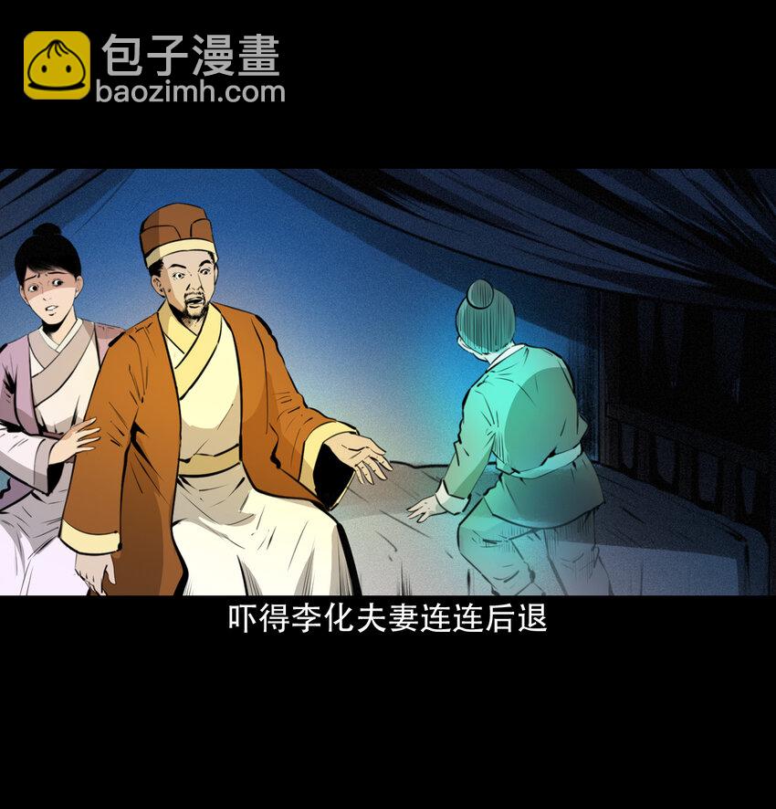 28 28话转世灵童(1/2)-第28话