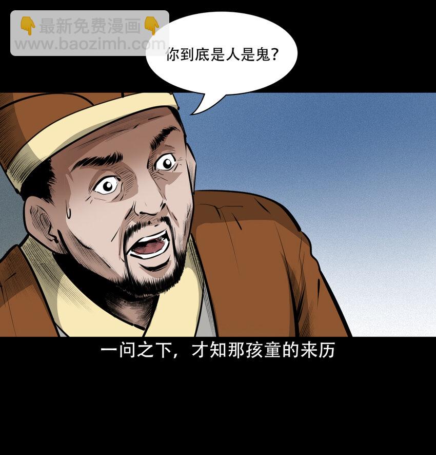28 28话转世灵童(1/2)-第28话