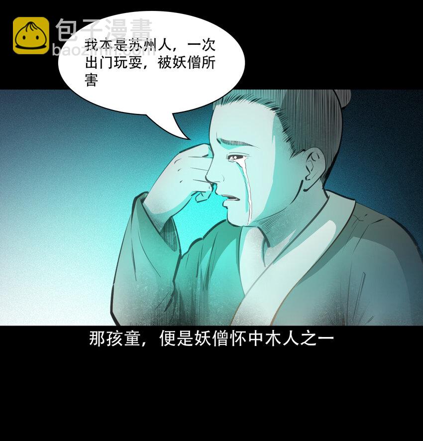 28 28话转世灵童(1/2)-第28话