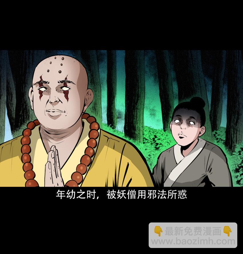 28 28话转世灵童(1/2)-第28话