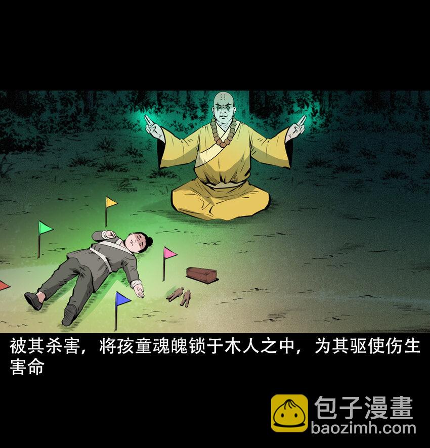 28 28话转世灵童(1/2)-第28话