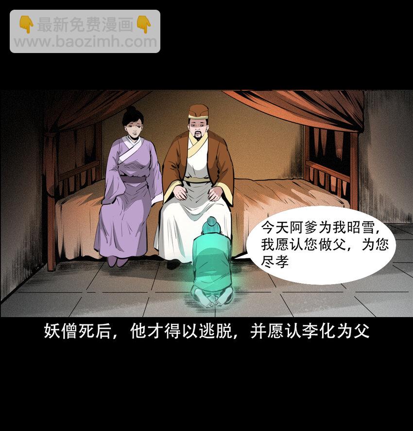 28 28话转世灵童(1/2)-第28话