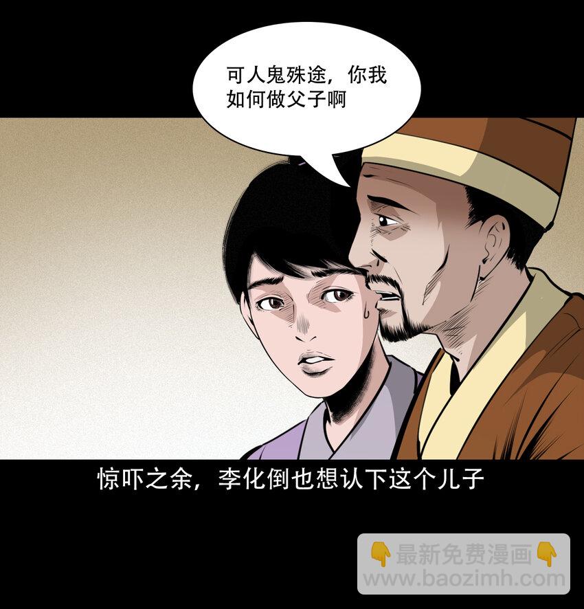 28 28话转世灵童(1/2)-第28话