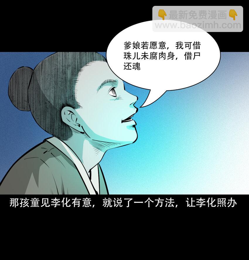 28 28话转世灵童(1/2)-第28话