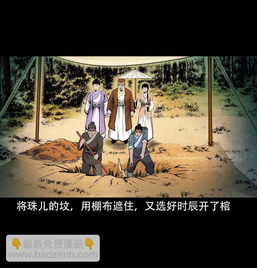 28 28话转世灵童(1/2)-第28话