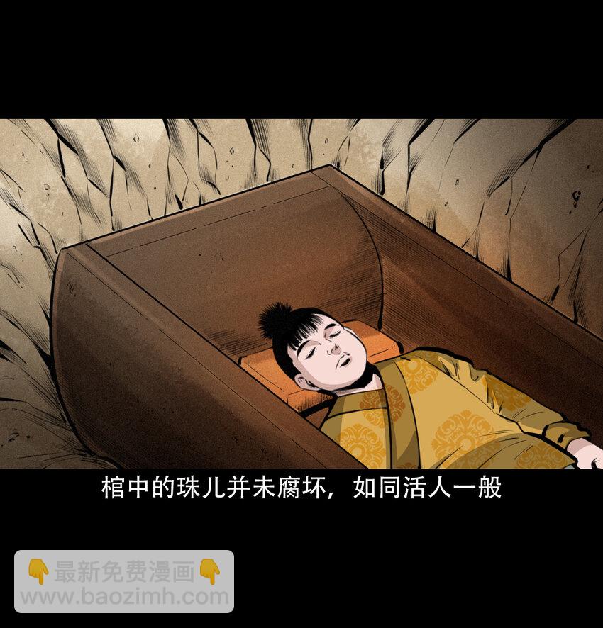 28 28话转世灵童(1/2)-第28话