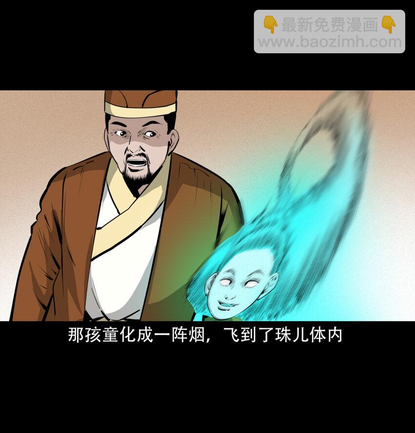 28 28话转世灵童(1/2)-第28话