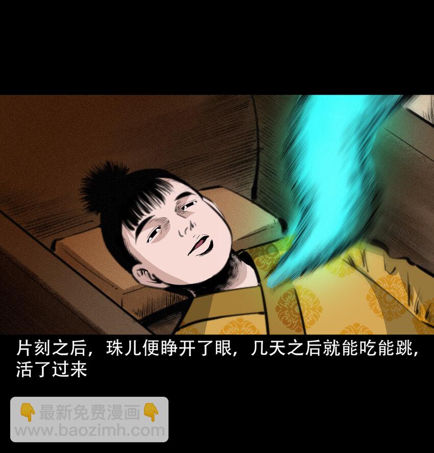 28 28话转世灵童(1/2)-第28话