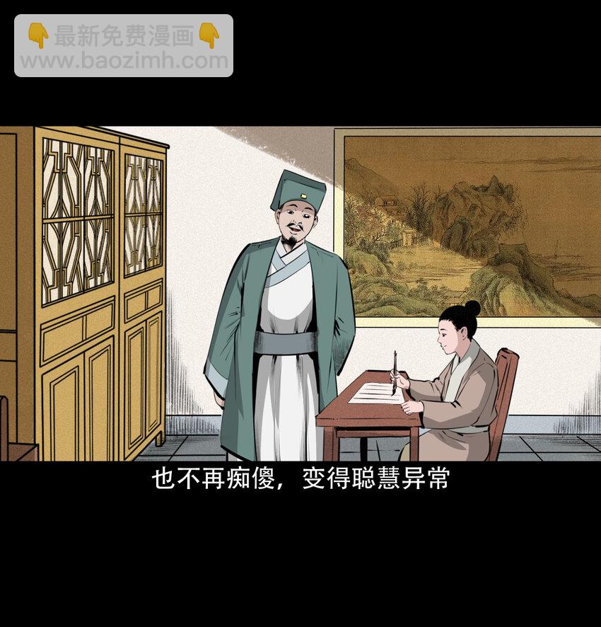 28 28话转世灵童(1/2)-第28话