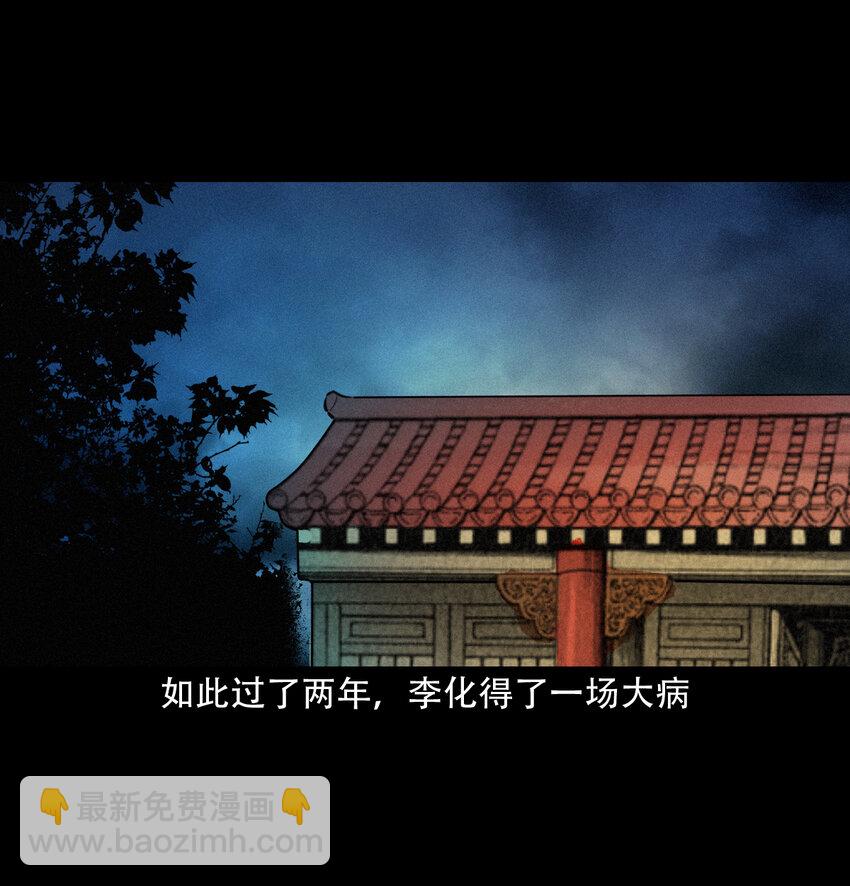 28 28话转世灵童(1/2)-第28话