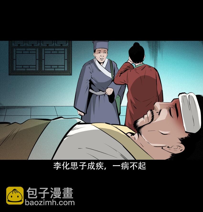 28 28话转世灵童(1/2)-第28话