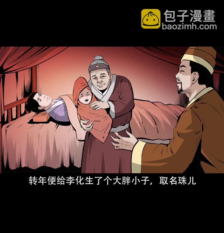 28 28话转世灵童(1/2)-第28话