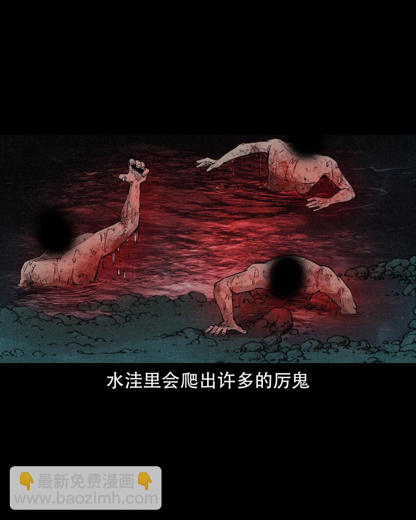 30 第30话谕鬼-第30话